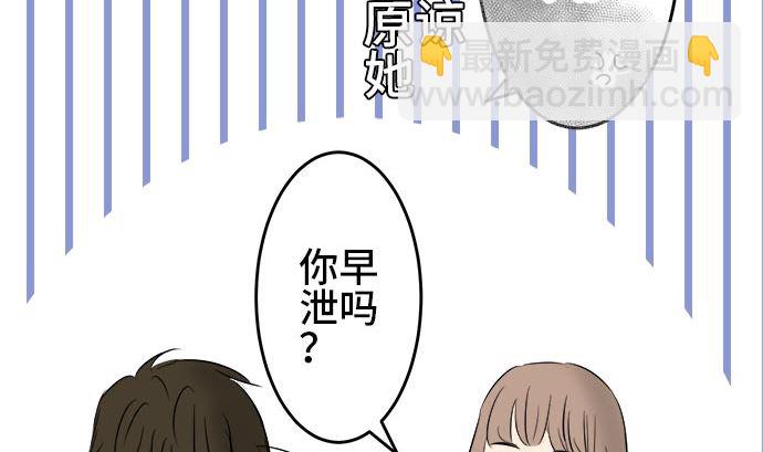 第3话 早苗的情况（3）18