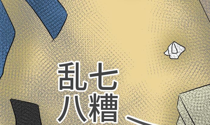 第3话 早苗的情况（3）61