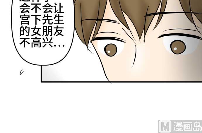 第51话 一真的情况（7）38