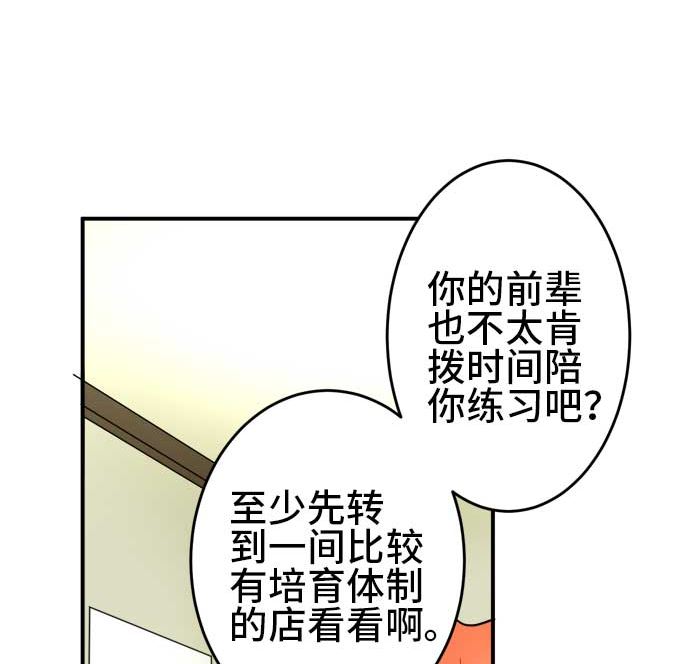 第49话 一真的情况（5）15