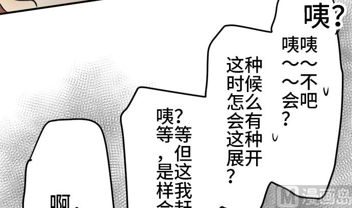 第4话 早苗的情况（4）116