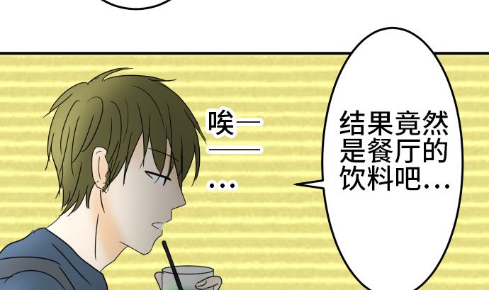 第26话 明日美的情况（7）22