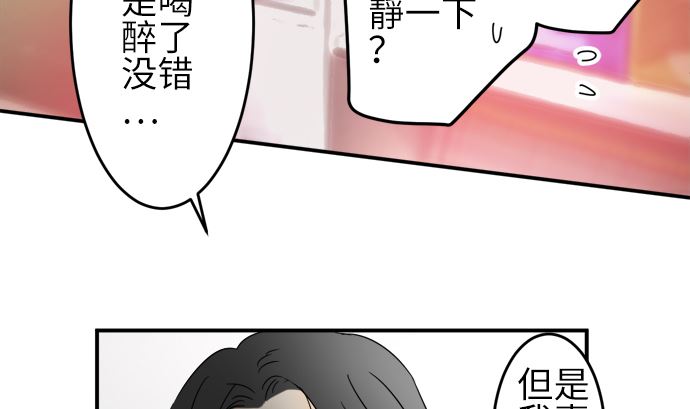 第21话 明日美的情况（2）75