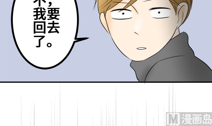 第38话 直己的情况（2）83