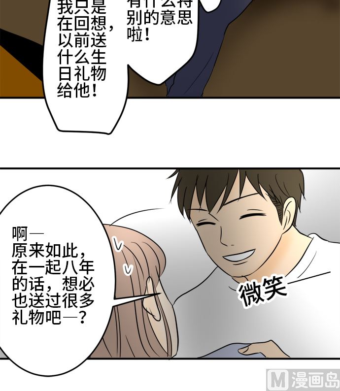第35话 早苗番外篇（上）38