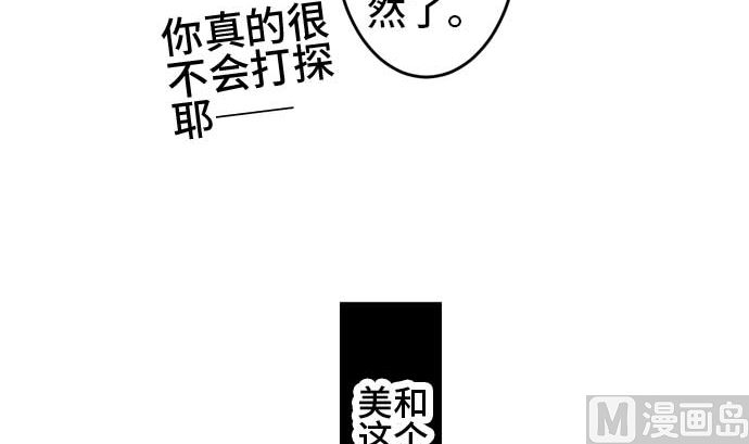 第50话 一真的情况（6）95