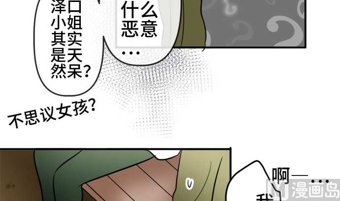 第53话 一真的情况（9）62