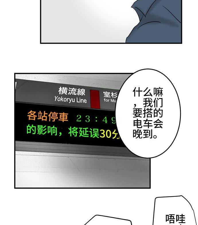 第2话 早苗的情况（2）30