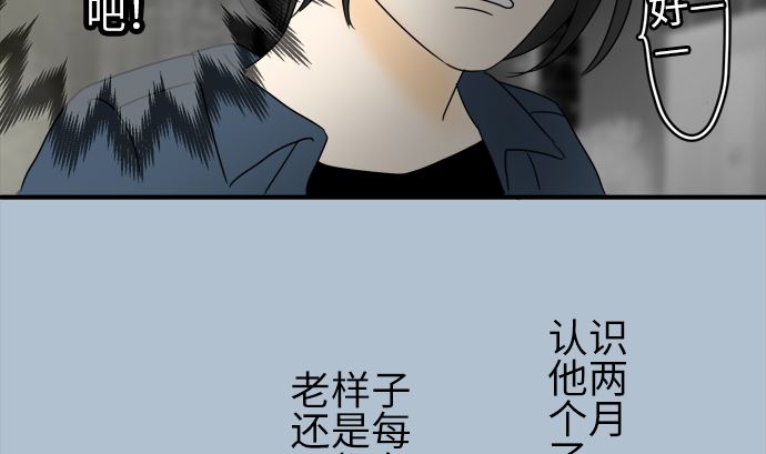 第21话 明日美的情况（2）52