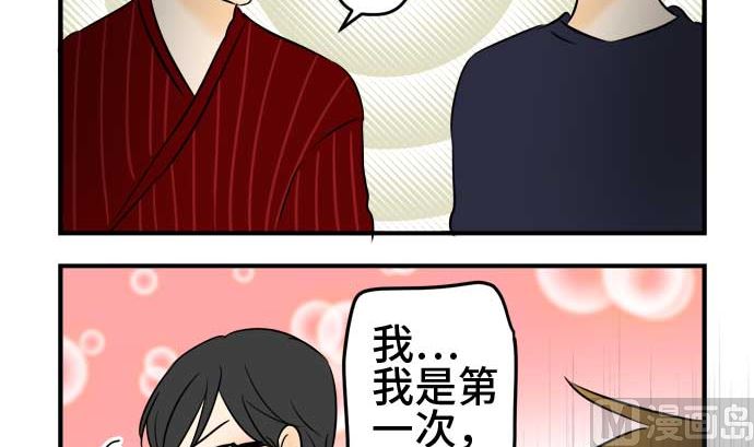 最终话番外篇 大家的之后77