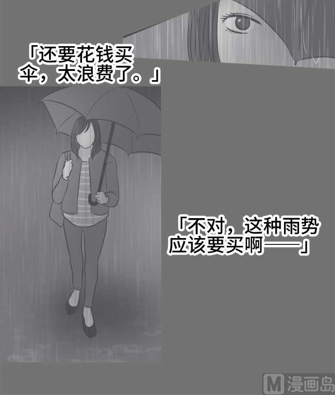 第53话 一真的情况（9）155