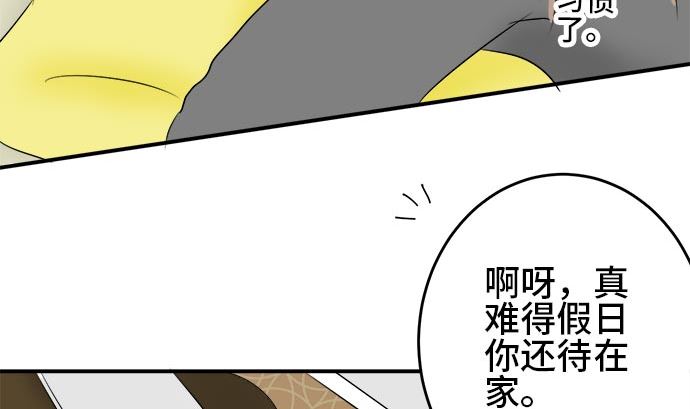 第3话 早苗的情况（3）40