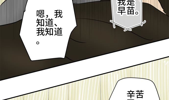 第17话 康祐的情况（7）45