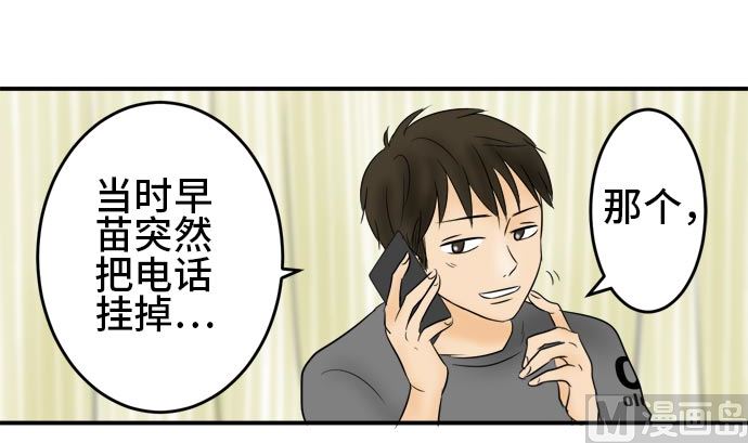 第17话 康祐的情况（7）59
