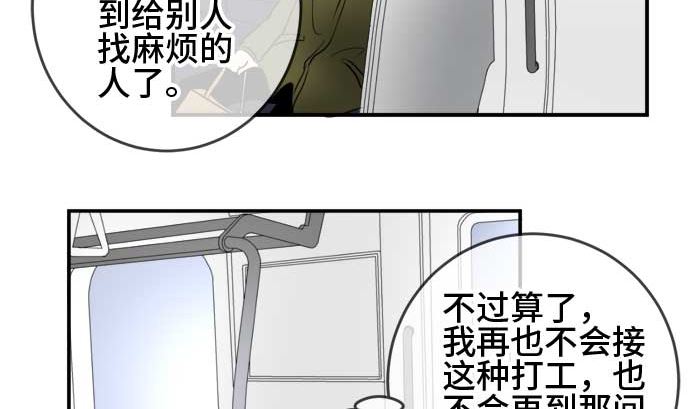 第39话 直己的情况（3）63