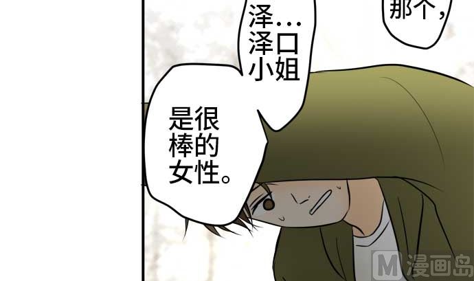 第53话 一真的情况（9）110