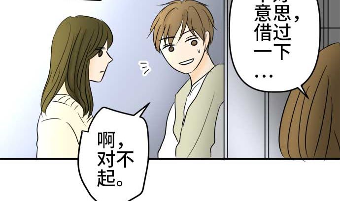 第53话 一真的情况（9）39