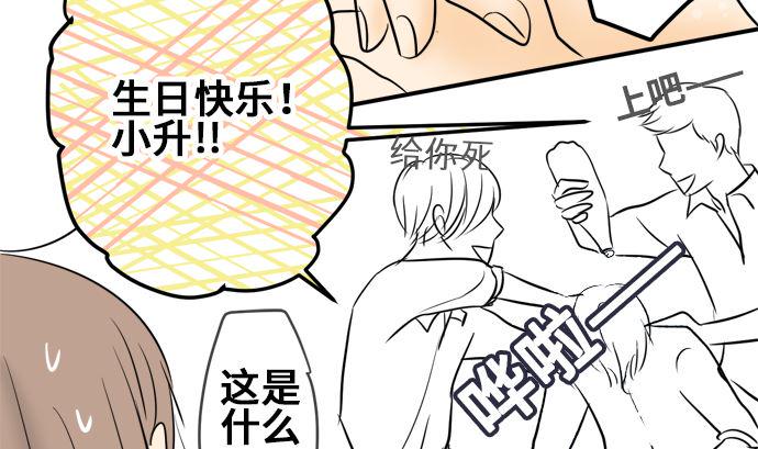 第8话 早苗的情况（8）72