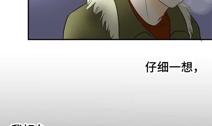 第40话 直己的情况（4）76