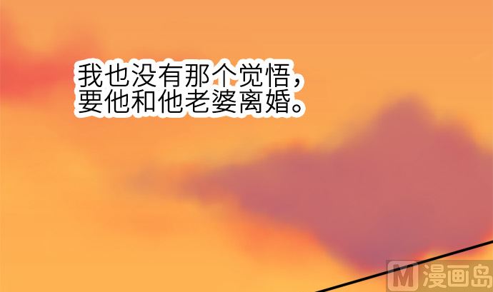 第22话 明日美的情况（3）83