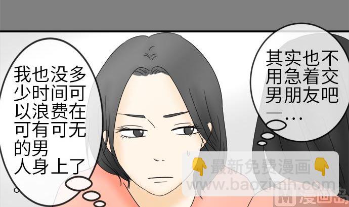 第20话 明日美的情况（1）26