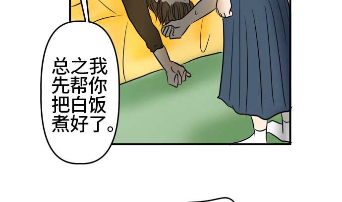 第52话 一真的情况（8）31