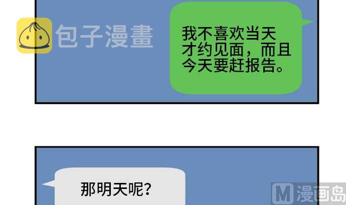 第41话 直己的情况（5）2