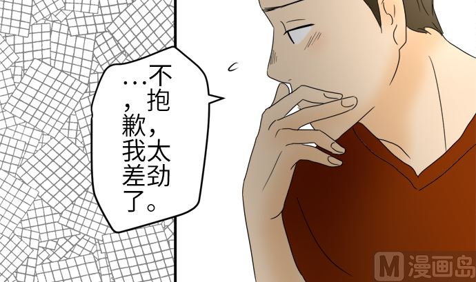 第21话 明日美的情况（2）110