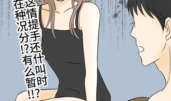 第1话 早苗的情况（1）78