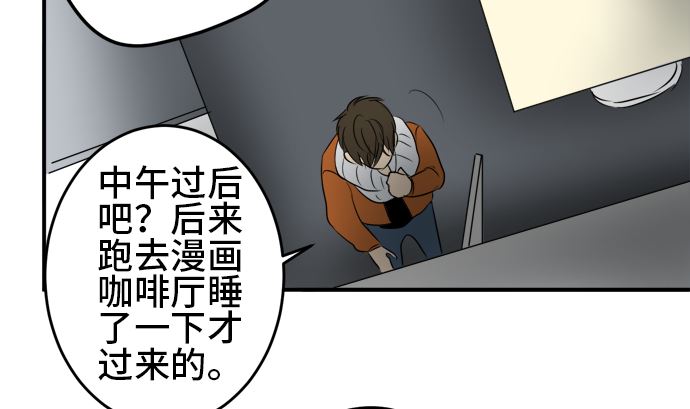 第38话 直己的情况（2）94