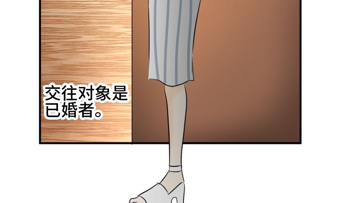 第28话 明日美的情况（9）37