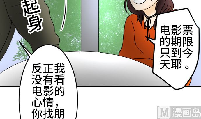 第37话 直己的情况（1）8