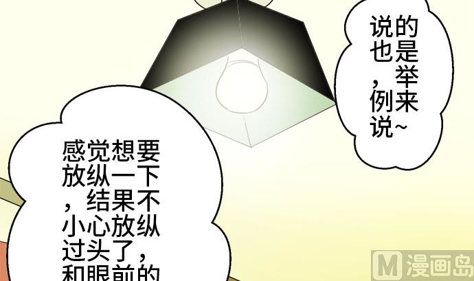 第15话 康祐的情况（5）56