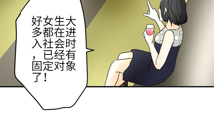 第24话 明日美的情况（5）27