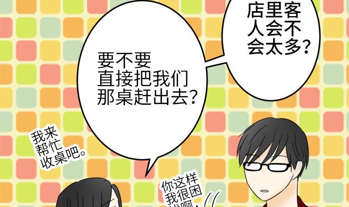 第23话 明日美的情况（4）84
