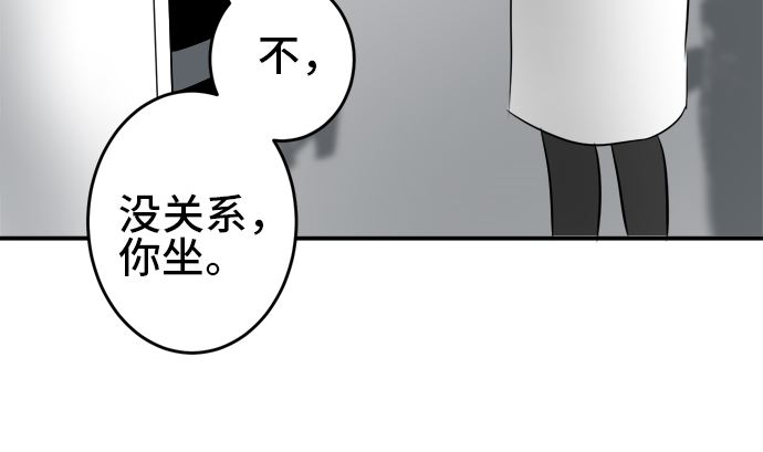 第29话 明日美的情况（10）51