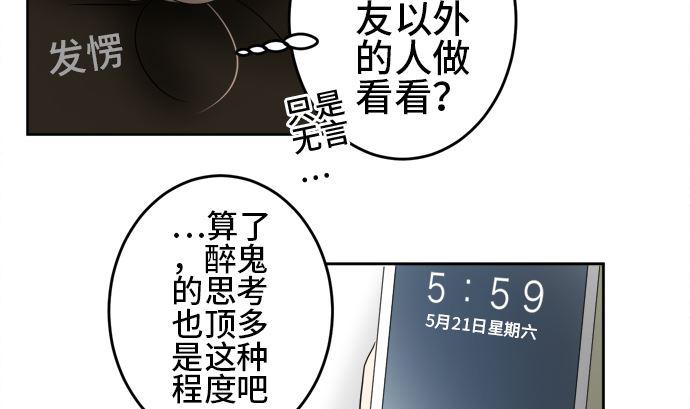 第10话 早苗的情况（10）61
