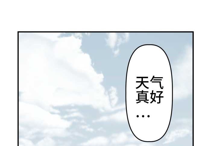 第52话 一真的情况（8）51