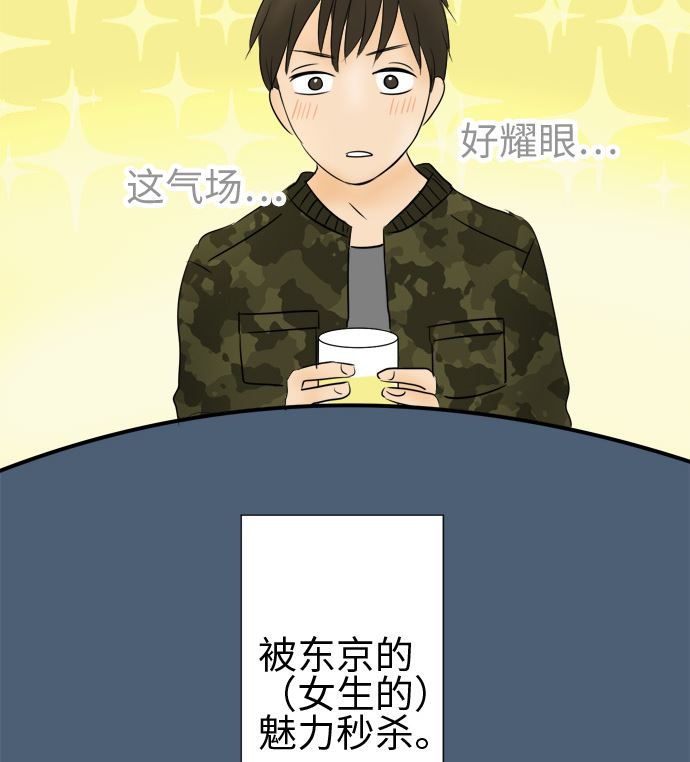 第11话 康祐的情况（1）45