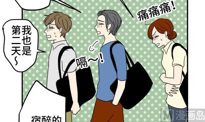 第50话 一真的情况（6）32