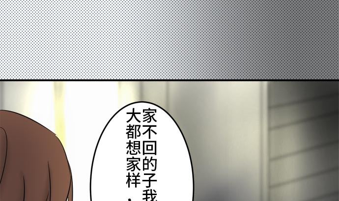 第4话 早苗的情况（4）42