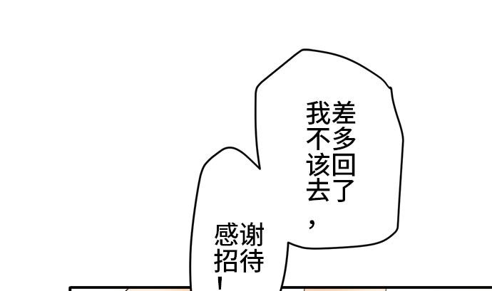 第4话 早苗的情况（4）99