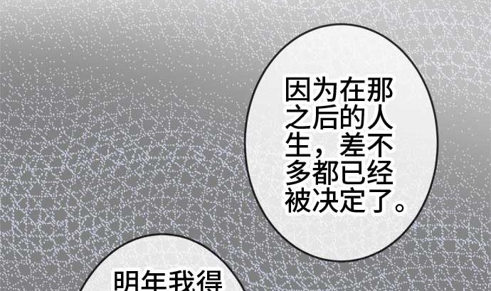 第40话 直己的情况（4）33