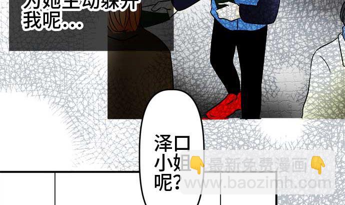第51话 一真的情况（7）24