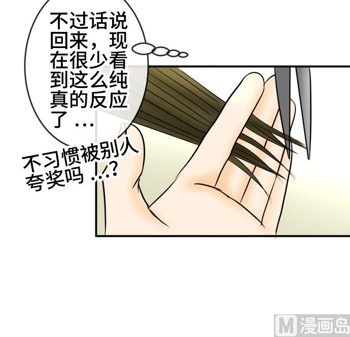 第48话 一真的情况（4）53