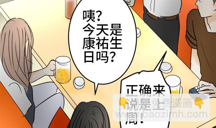 第28话 明日美的情况（9）7