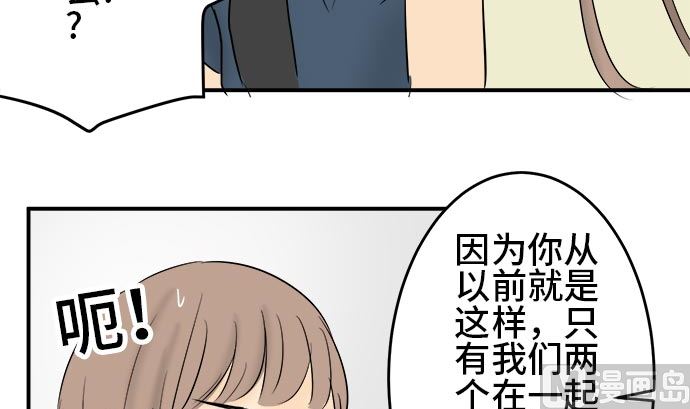 第2话 早苗的情况（2）41