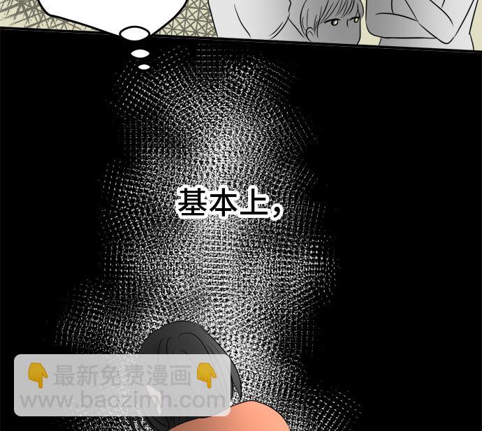 第31话 明日美的情况（12）46