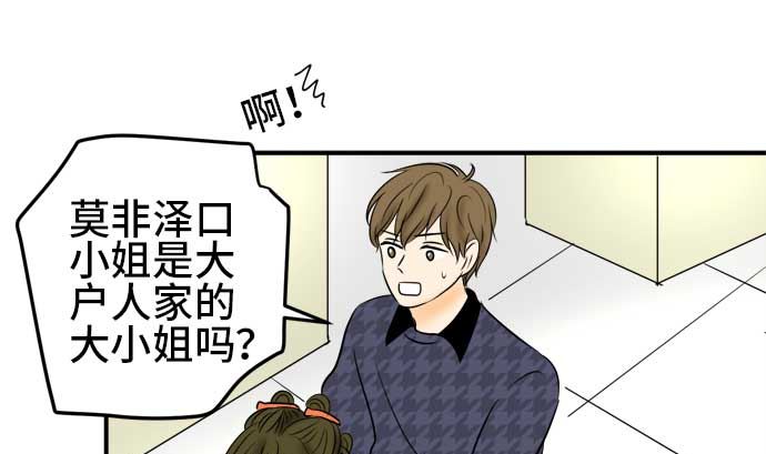 第48话 一真的情况（4）54