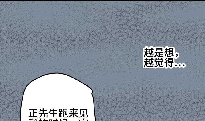 第34话 明日美的情况（15）43